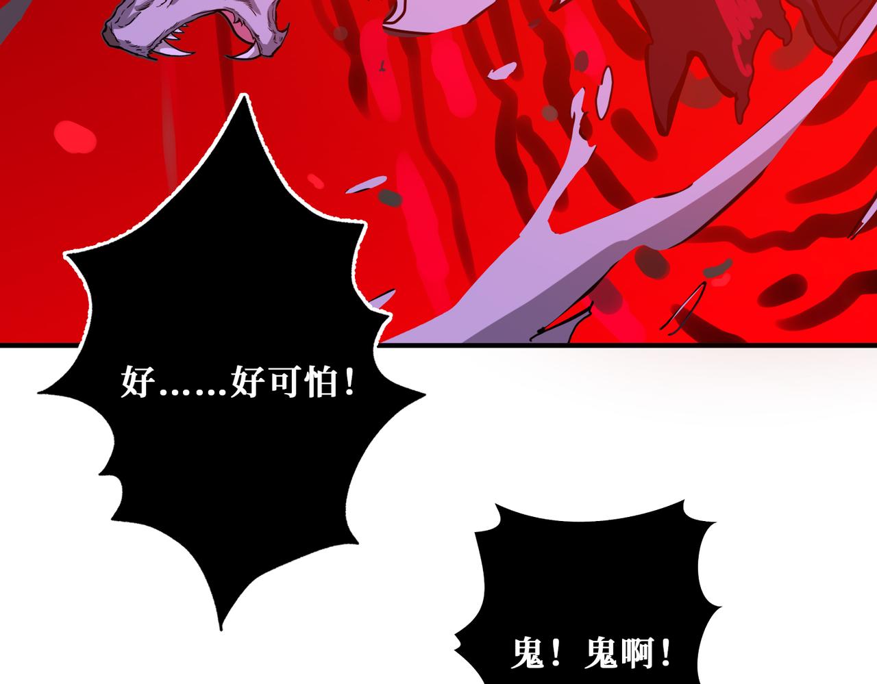 噬神纪韩漫全集-第309话 孽镜台无删减无遮挡章节图片 