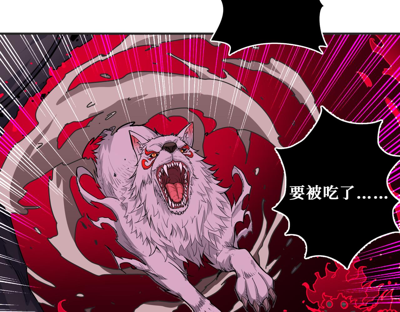 噬神纪韩漫全集-第309话 孽镜台无删减无遮挡章节图片 