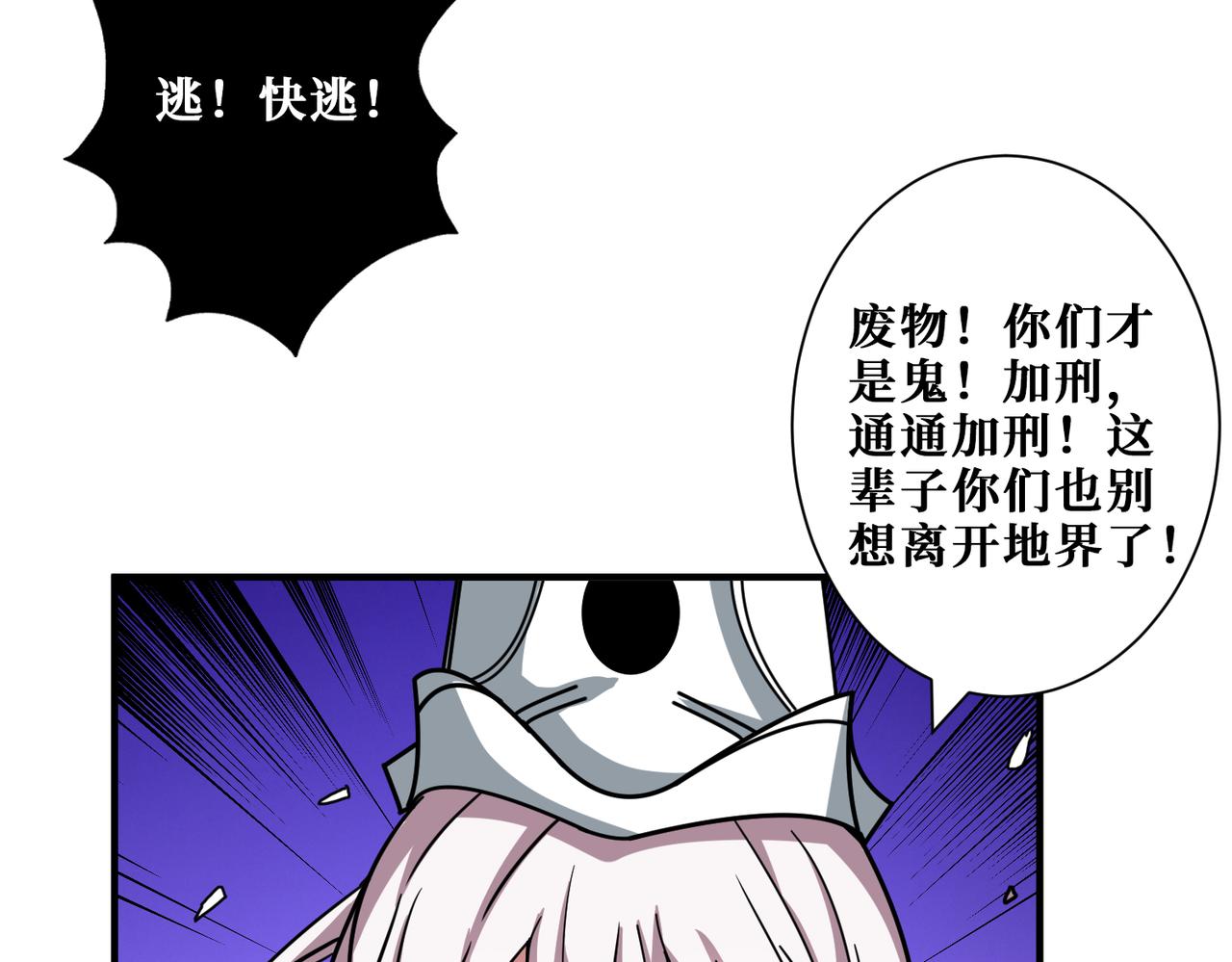噬神纪韩漫全集-第309话 孽镜台无删减无遮挡章节图片 