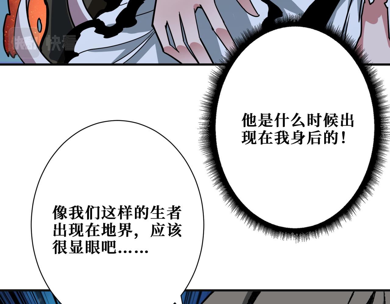 噬神纪韩漫全集-第309话 孽镜台无删减无遮挡章节图片 