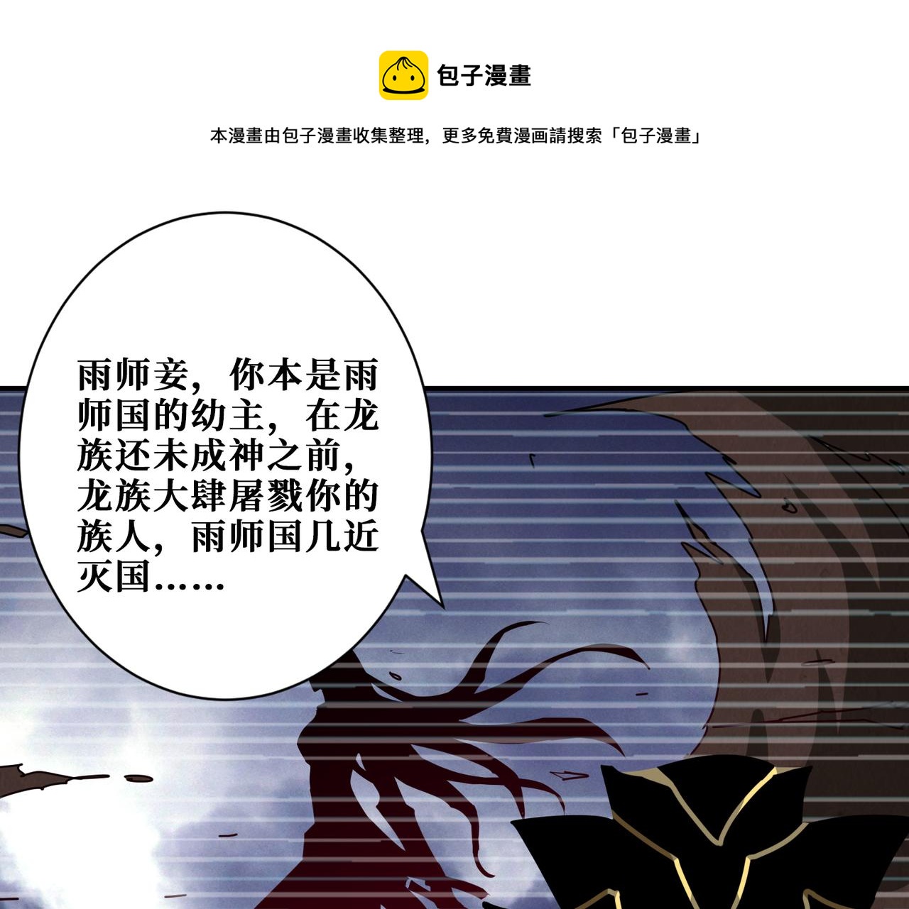 噬神纪韩漫全集-第310话 黑白无常无删减无遮挡章节图片 