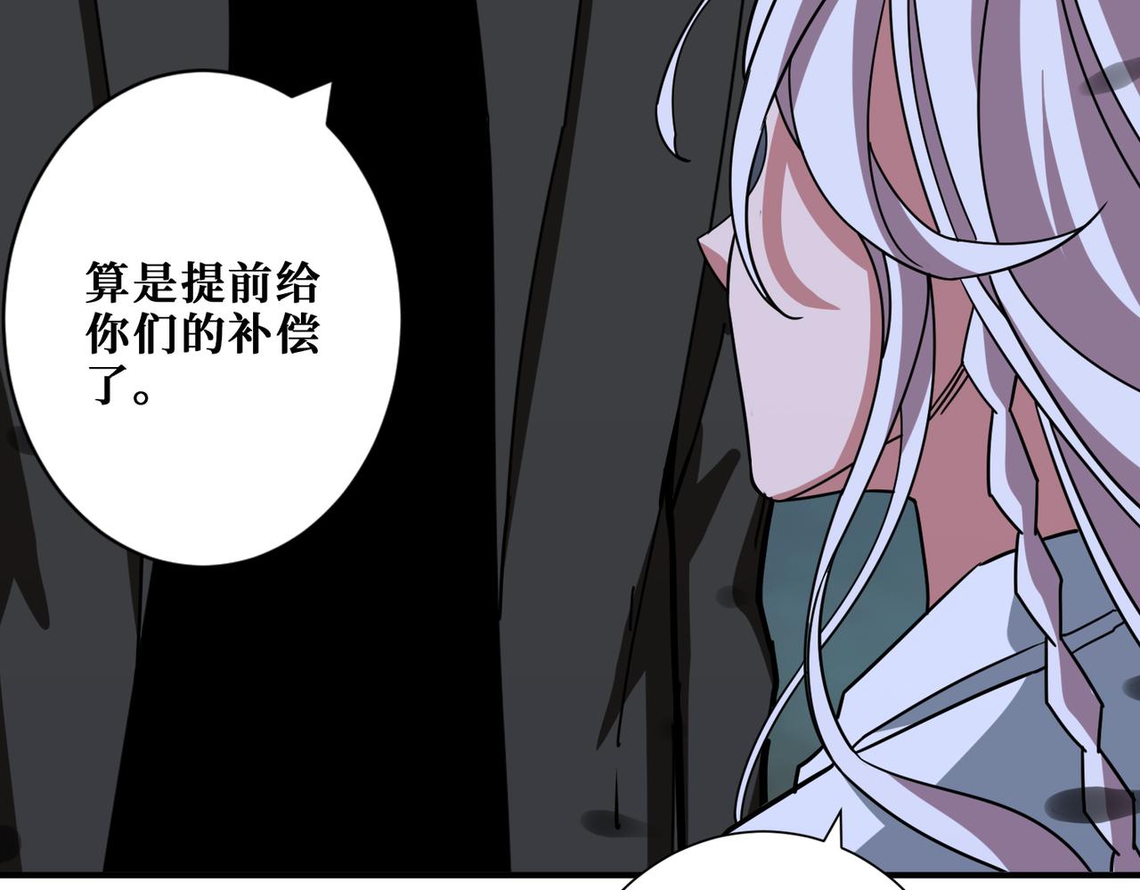 噬神纪韩漫全集-第310话 黑白无常无删减无遮挡章节图片 