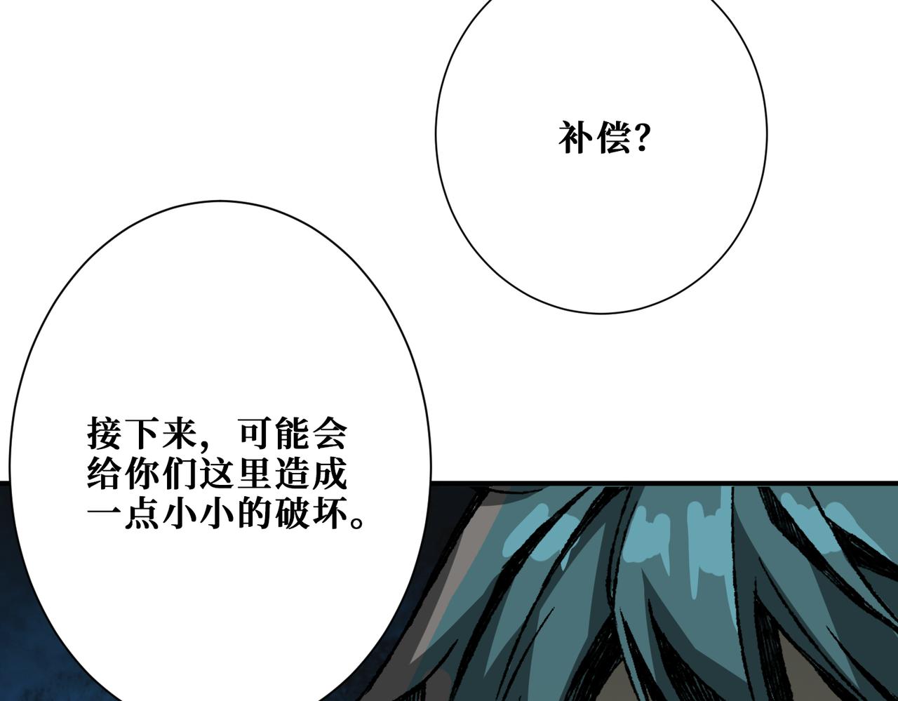噬神纪韩漫全集-第310话 黑白无常无删减无遮挡章节图片 
