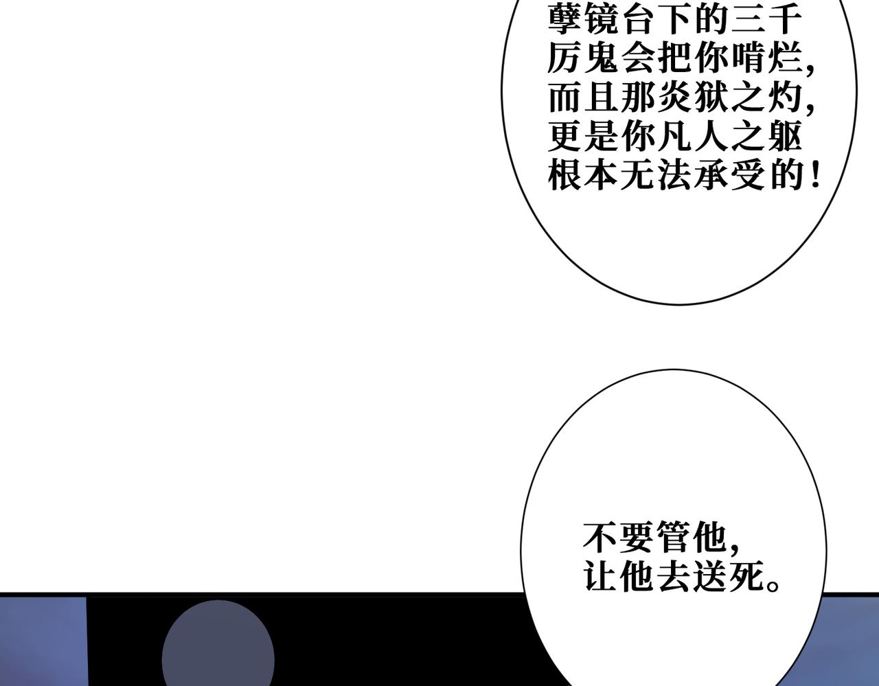 噬神纪韩漫全集-第310话 黑白无常无删减无遮挡章节图片 