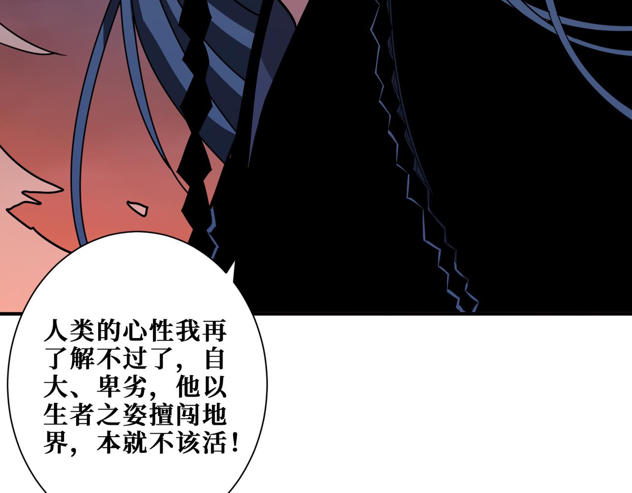 噬神纪韩漫全集-第310话 黑白无常无删减无遮挡章节图片 