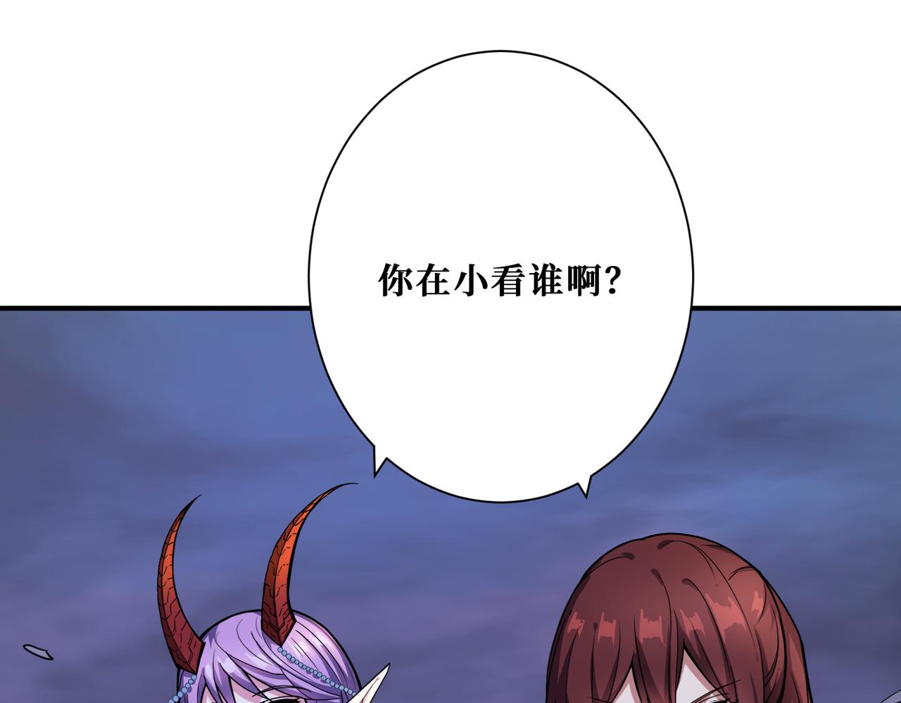 噬神纪韩漫全集-第310话 黑白无常无删减无遮挡章节图片 