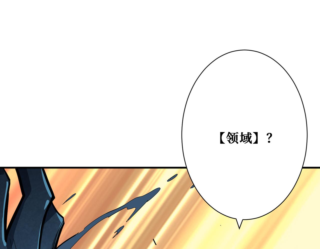 噬神纪韩漫全集-第310话 黑白无常无删减无遮挡章节图片 