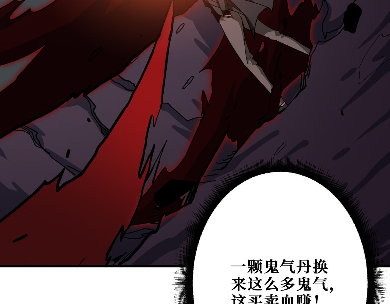 噬神纪韩漫全集-第310话 黑白无常无删减无遮挡章节图片 