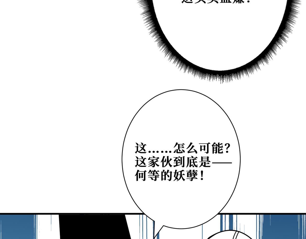 噬神纪韩漫全集-第310话 黑白无常无删减无遮挡章节图片 