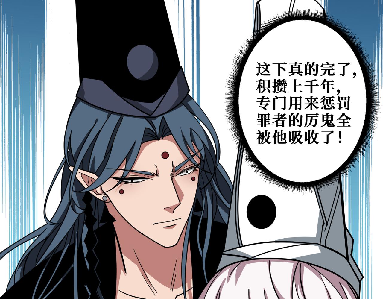 噬神纪韩漫全集-第310话 黑白无常无删减无遮挡章节图片 