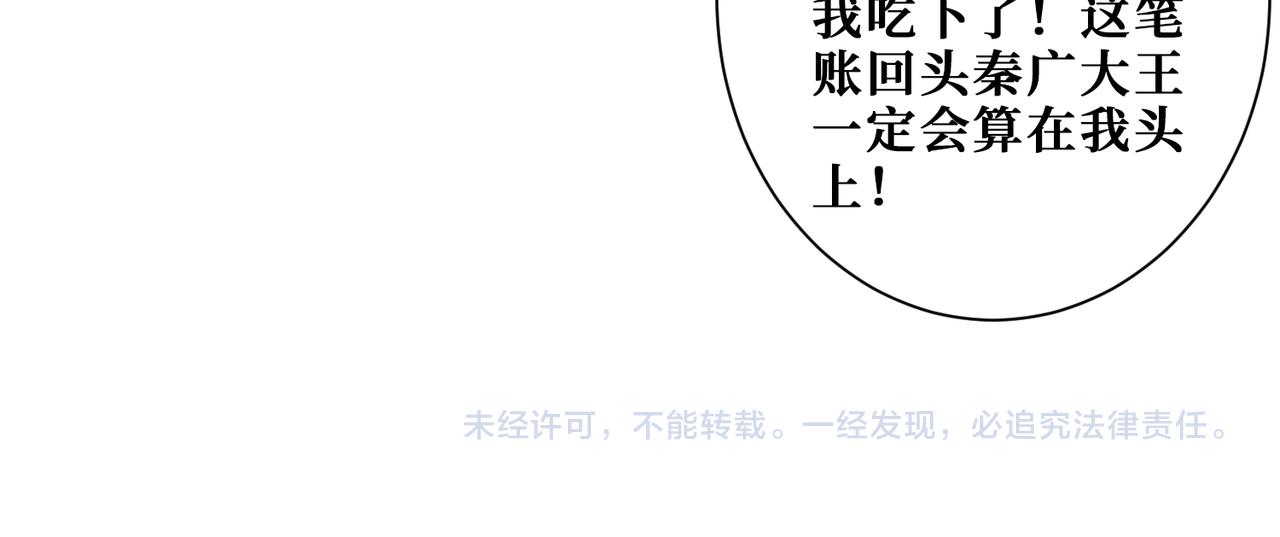 噬神纪韩漫全集-第310话 黑白无常无删减无遮挡章节图片 