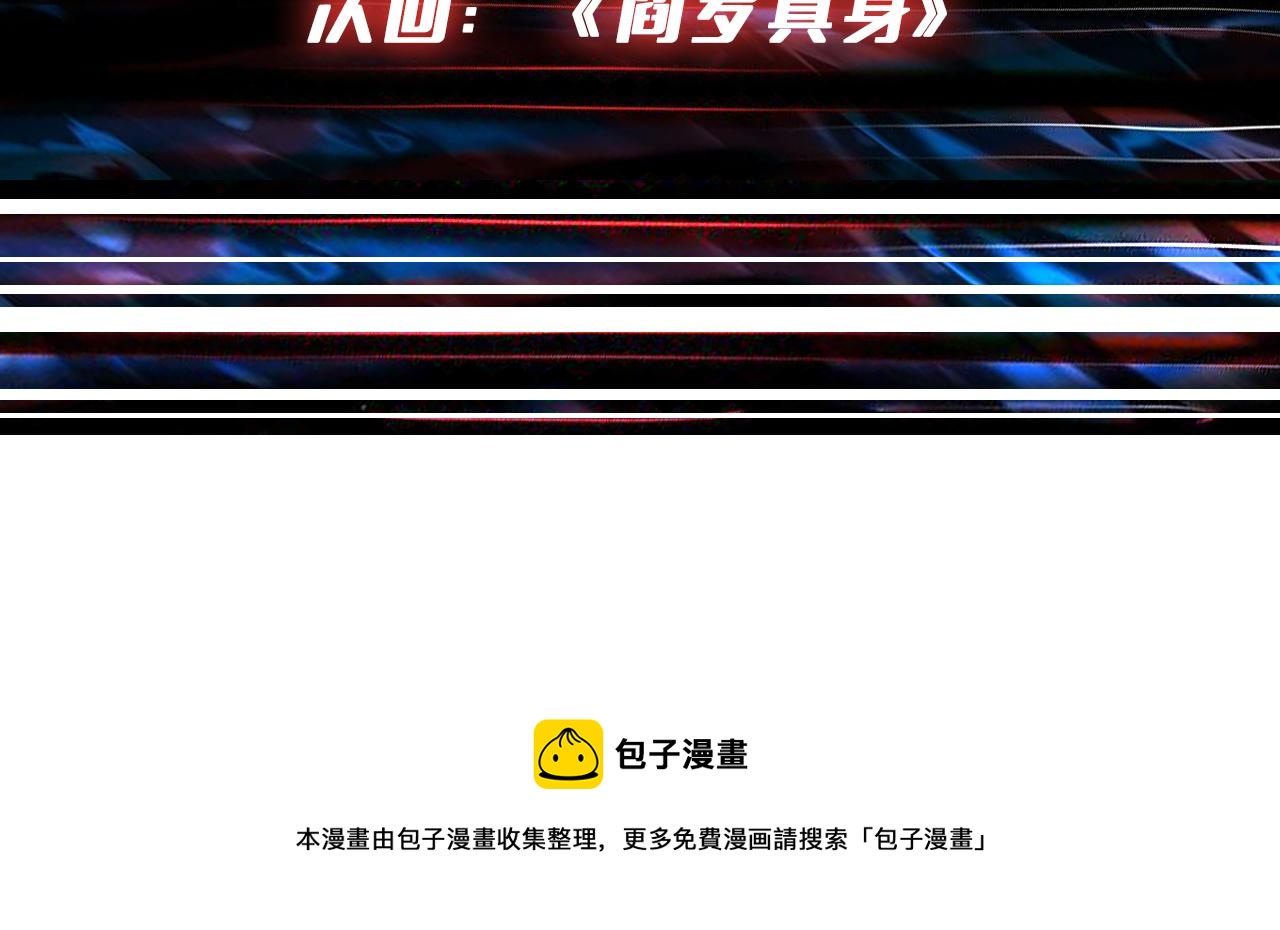 噬神纪韩漫全集-第310话 黑白无常无删减无遮挡章节图片 