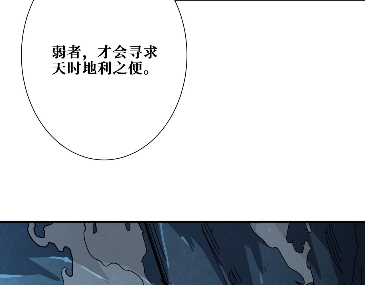 噬神纪韩漫全集-第310话 黑白无常无删减无遮挡章节图片 