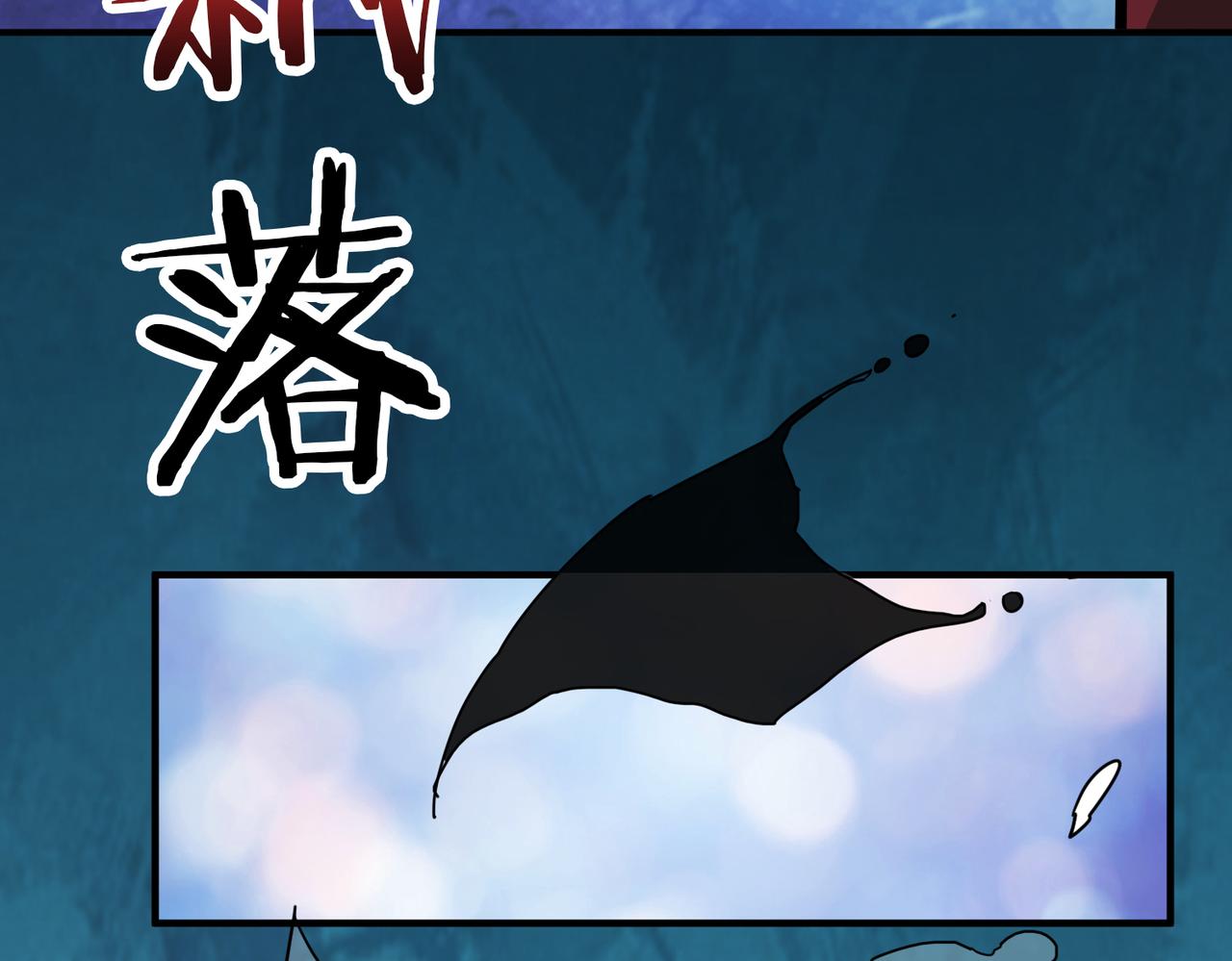 噬神纪韩漫全集-第310话 黑白无常无删减无遮挡章节图片 