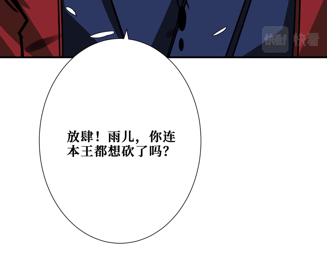 噬神纪韩漫全集-第310话 黑白无常无删减无遮挡章节图片 