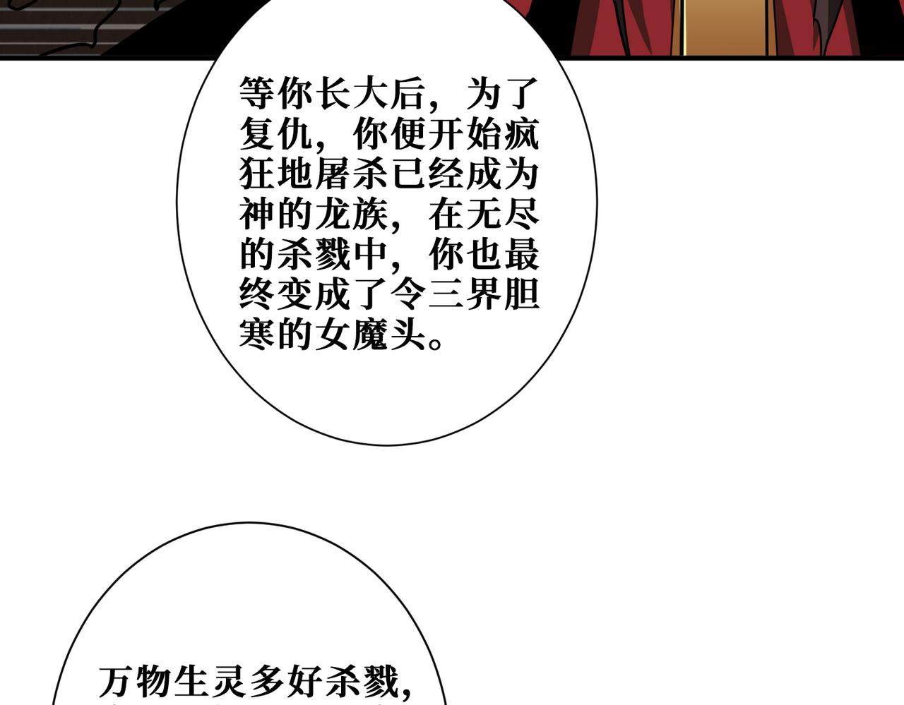 噬神纪韩漫全集-第310话 黑白无常无删减无遮挡章节图片 