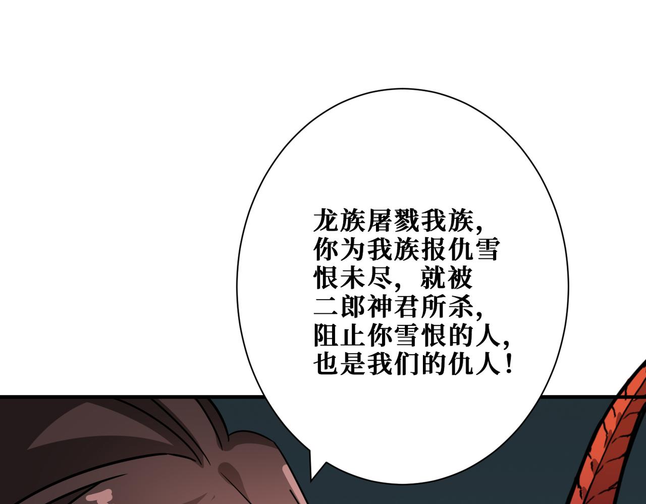 噬神纪韩漫全集-第310话 黑白无常无删减无遮挡章节图片 