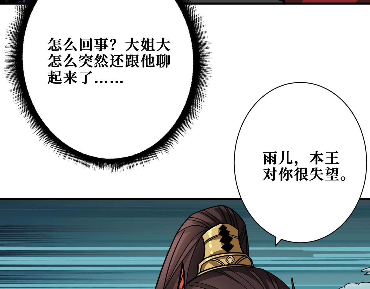 噬神纪韩漫全集-第310话 黑白无常无删减无遮挡章节图片 