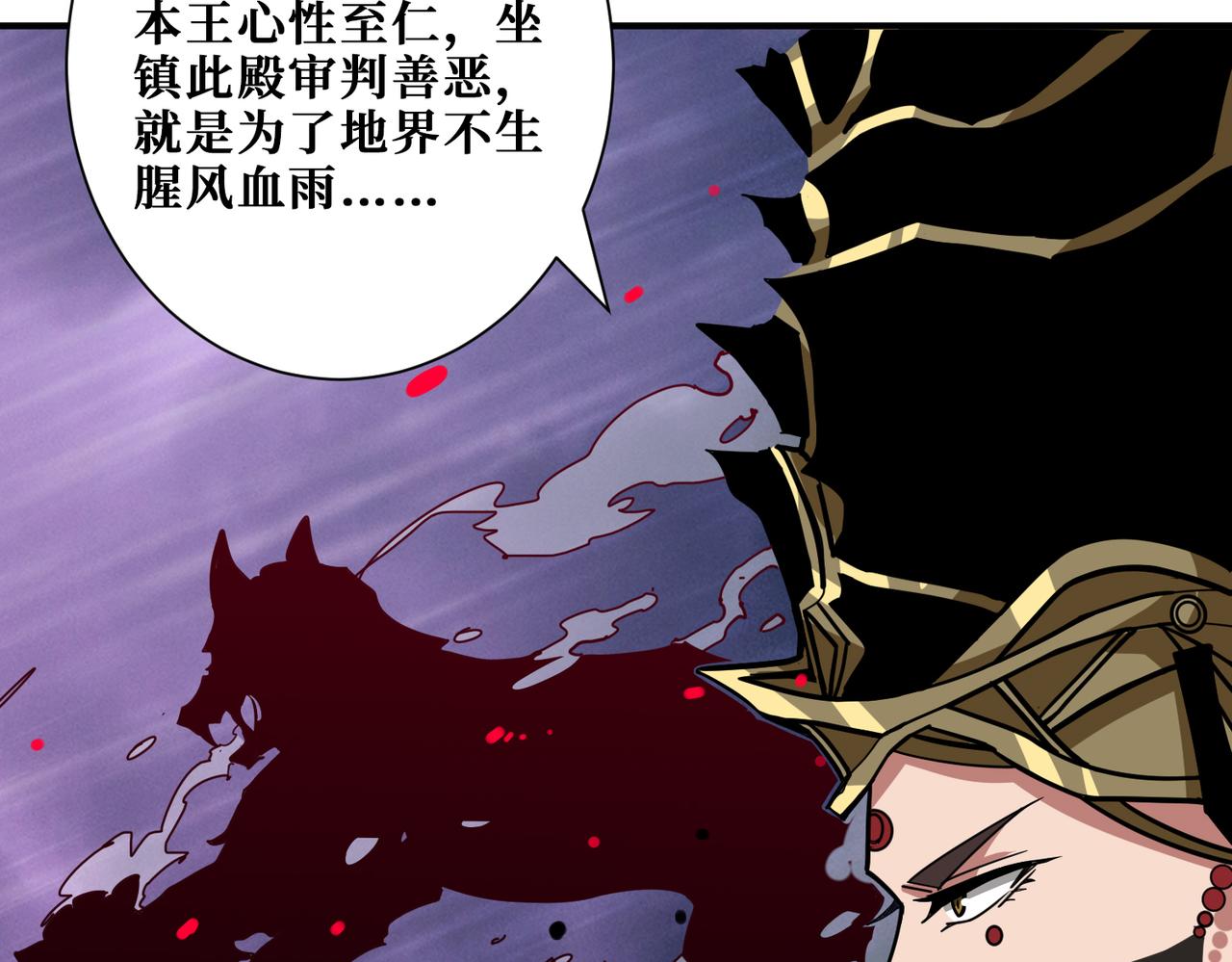 噬神纪韩漫全集-第310话 黑白无常无删减无遮挡章节图片 