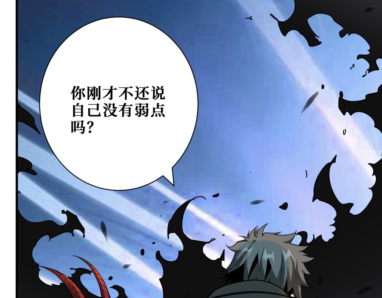 噬神纪韩漫全集-第310话 黑白无常无删减无遮挡章节图片 