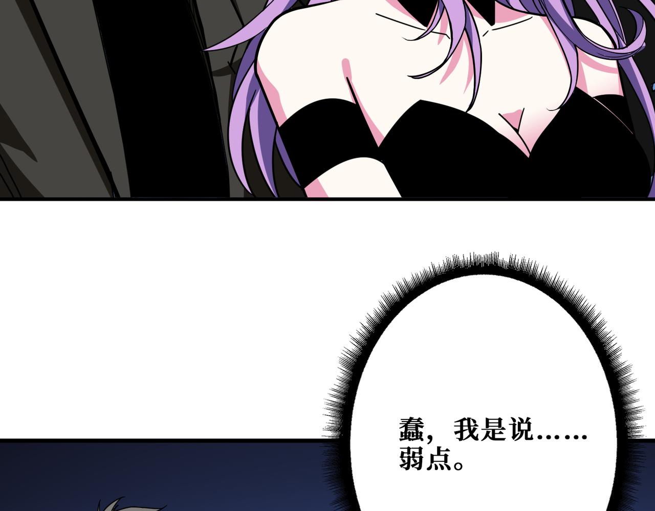 噬神纪韩漫全集-第310话 黑白无常无删减无遮挡章节图片 