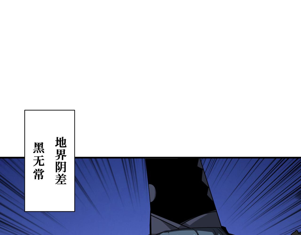 噬神纪韩漫全集-第310话 黑白无常无删减无遮挡章节图片 
