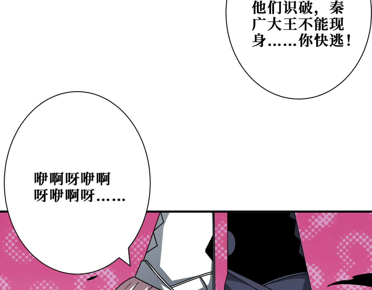 噬神纪韩漫全集-第310话 黑白无常无删减无遮挡章节图片 