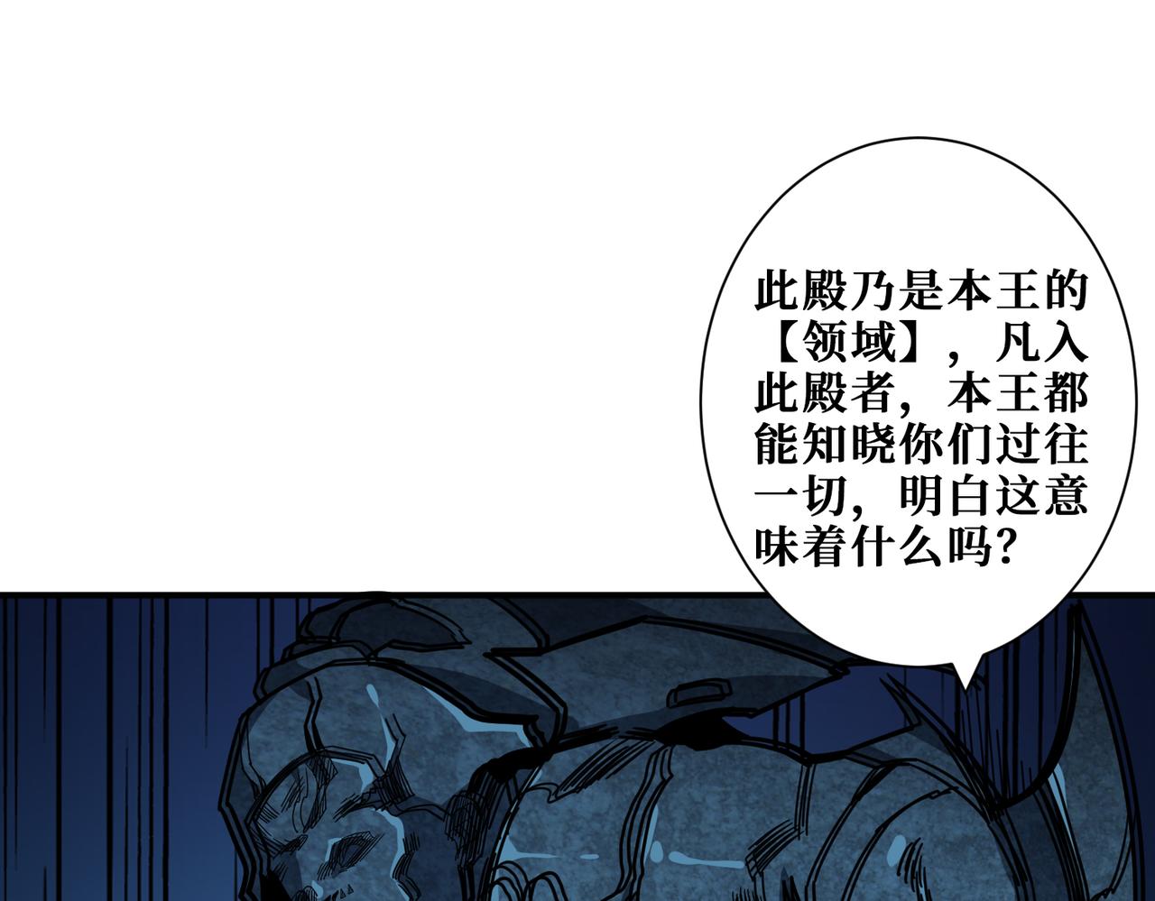 噬神纪韩漫全集-第310话 黑白无常无删减无遮挡章节图片 