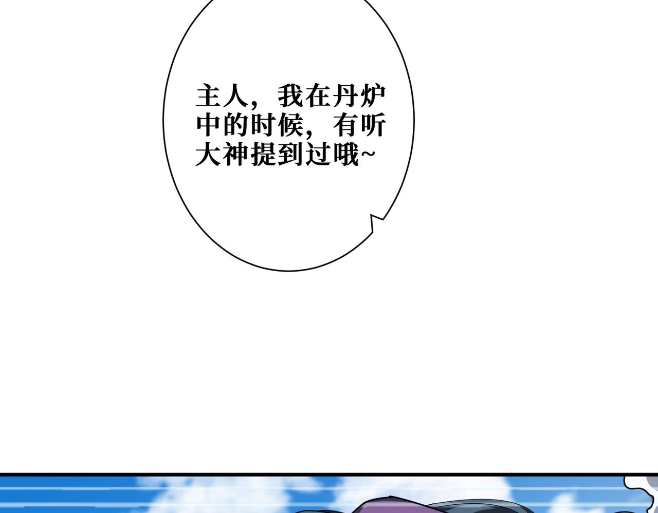 噬神纪韩漫全集-第310话 黑白无常无删减无遮挡章节图片 
