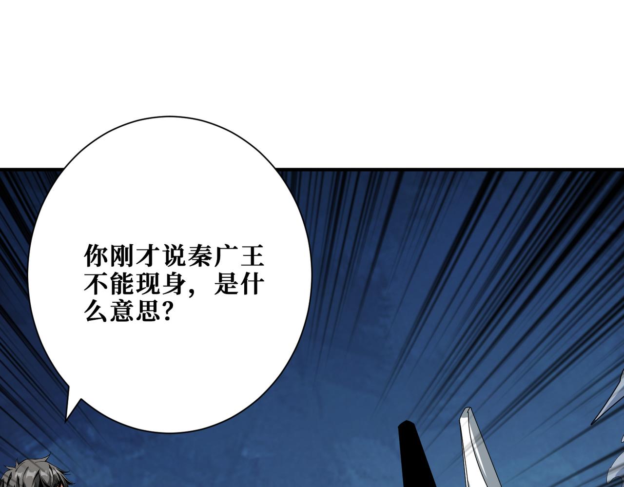 噬神纪韩漫全集-第310话 黑白无常无删减无遮挡章节图片 
