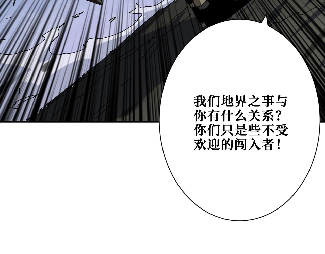 噬神纪韩漫全集-第310话 黑白无常无删减无遮挡章节图片 
