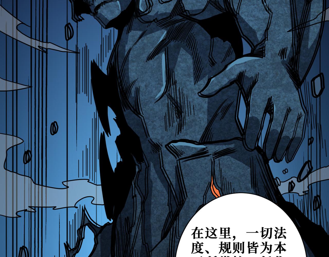 噬神纪韩漫全集-第310话 黑白无常无删减无遮挡章节图片 