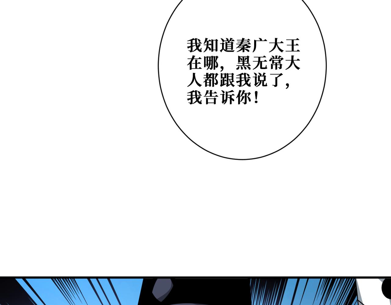 噬神纪韩漫全集-第310话 黑白无常无删减无遮挡章节图片 