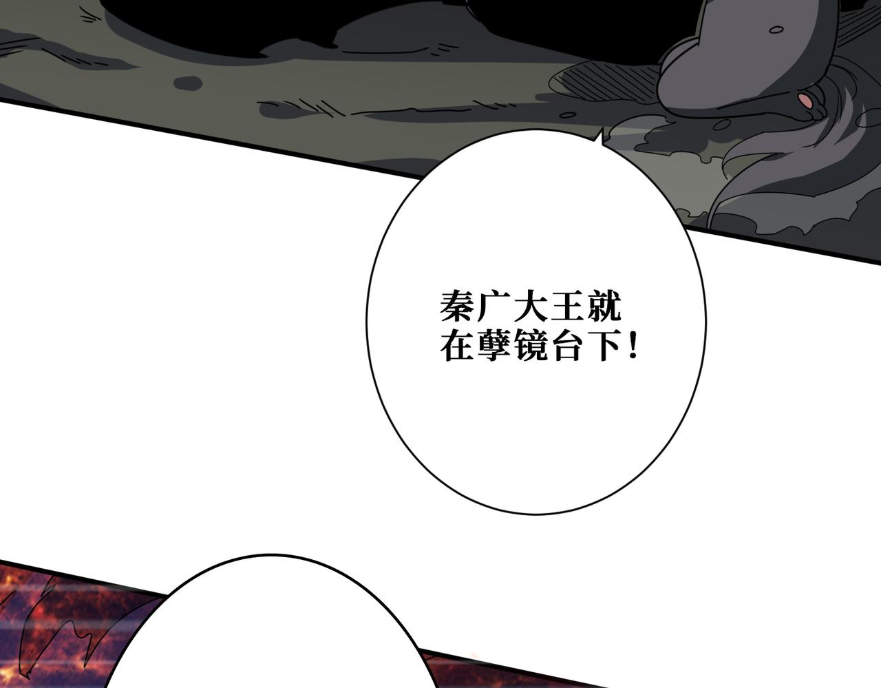 噬神纪韩漫全集-第310话 黑白无常无删减无遮挡章节图片 