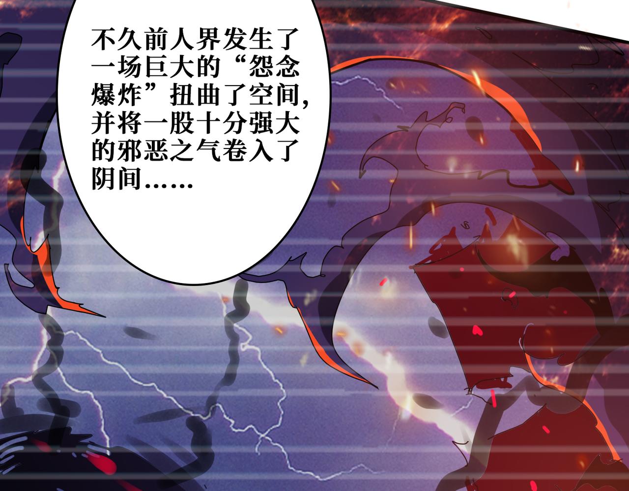 噬神纪韩漫全集-第310话 黑白无常无删减无遮挡章节图片 