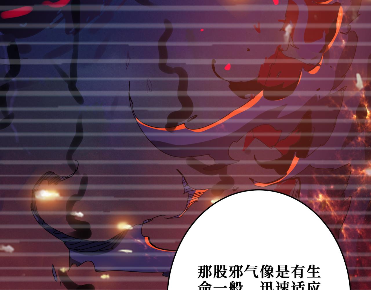 噬神纪韩漫全集-第310话 黑白无常无删减无遮挡章节图片 