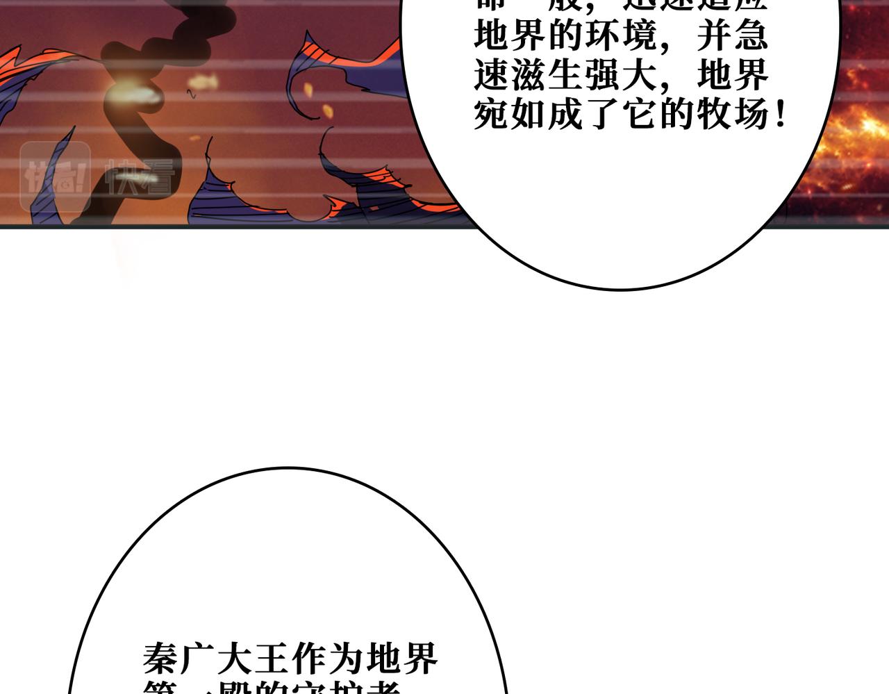 噬神纪韩漫全集-第310话 黑白无常无删减无遮挡章节图片 