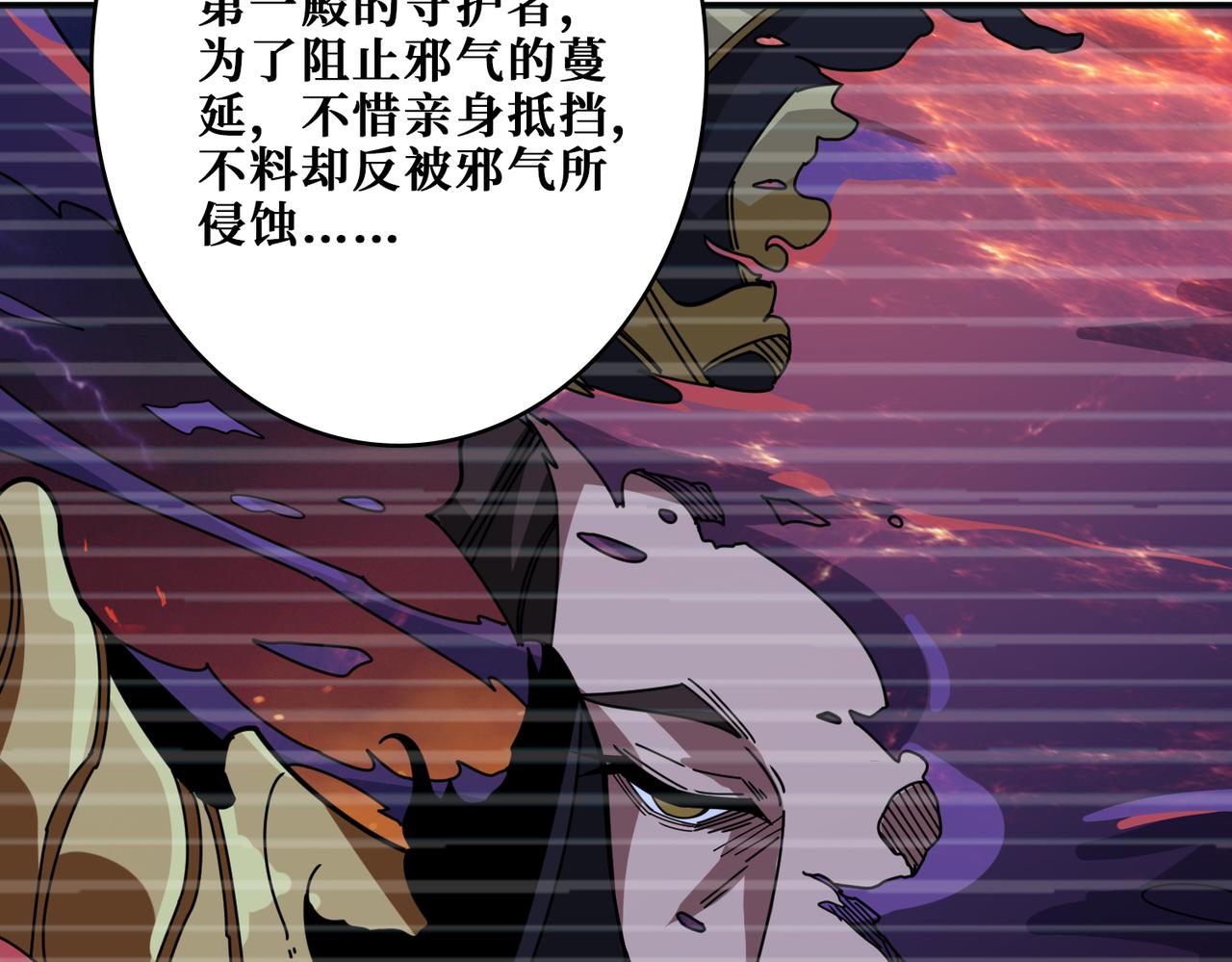 噬神纪韩漫全集-第310话 黑白无常无删减无遮挡章节图片 