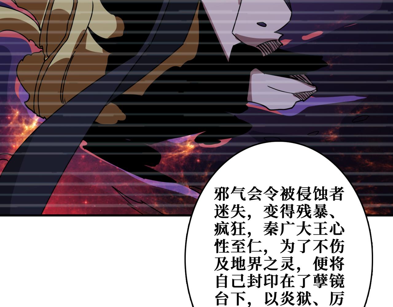 噬神纪韩漫全集-第310话 黑白无常无删减无遮挡章节图片 