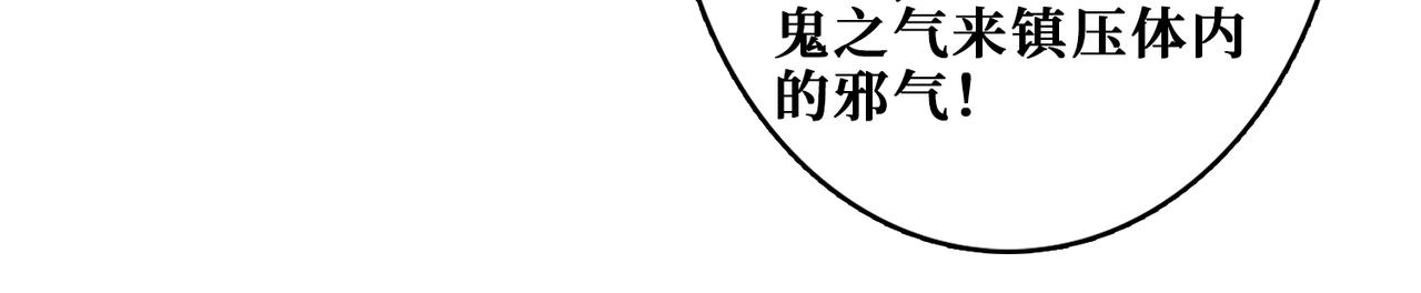 噬神纪韩漫全集-第310话 黑白无常无删减无遮挡章节图片 
