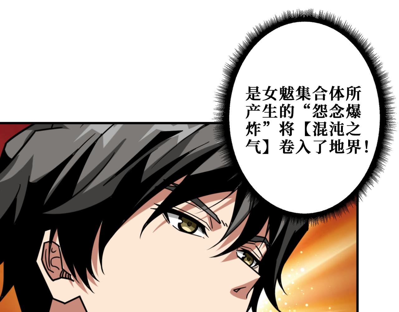 噬神纪韩漫全集-第310话 黑白无常无删减无遮挡章节图片 