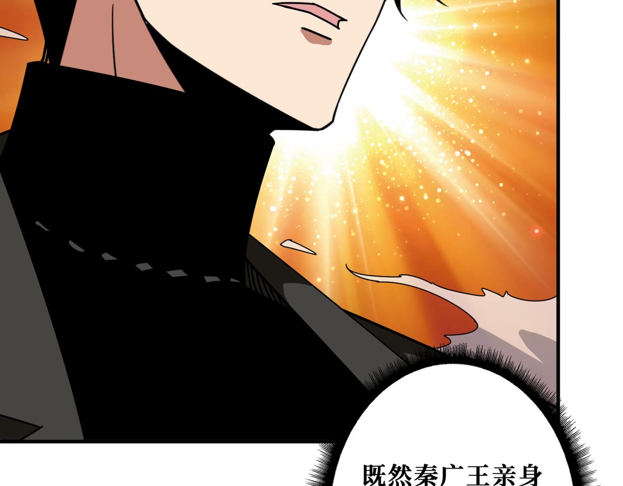 噬神纪韩漫全集-第310话 黑白无常无删减无遮挡章节图片 