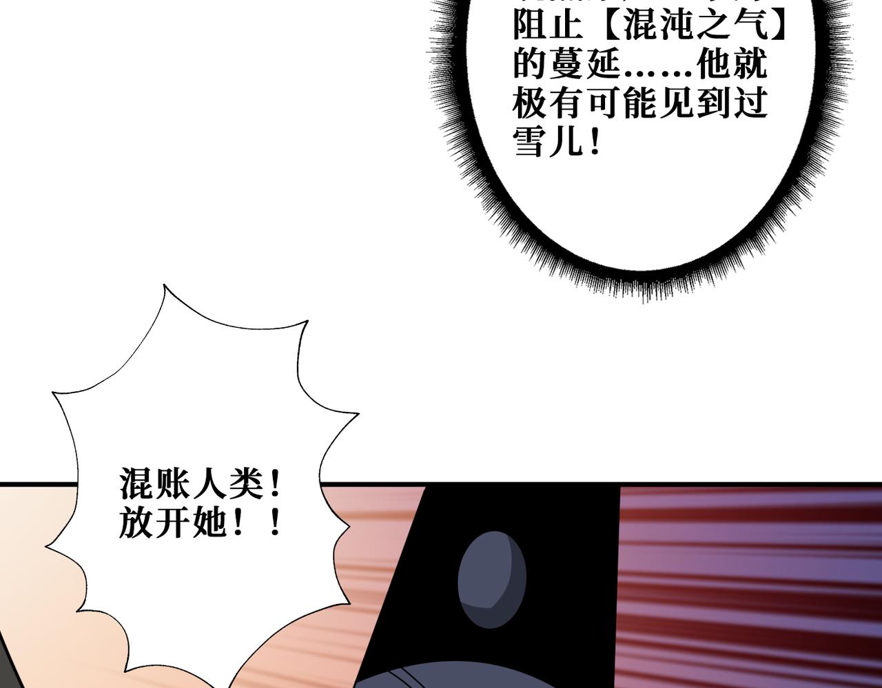 噬神纪韩漫全集-第310话 黑白无常无删减无遮挡章节图片 
