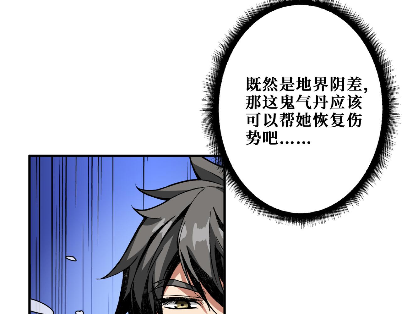 噬神纪韩漫全集-第310话 黑白无常无删减无遮挡章节图片 