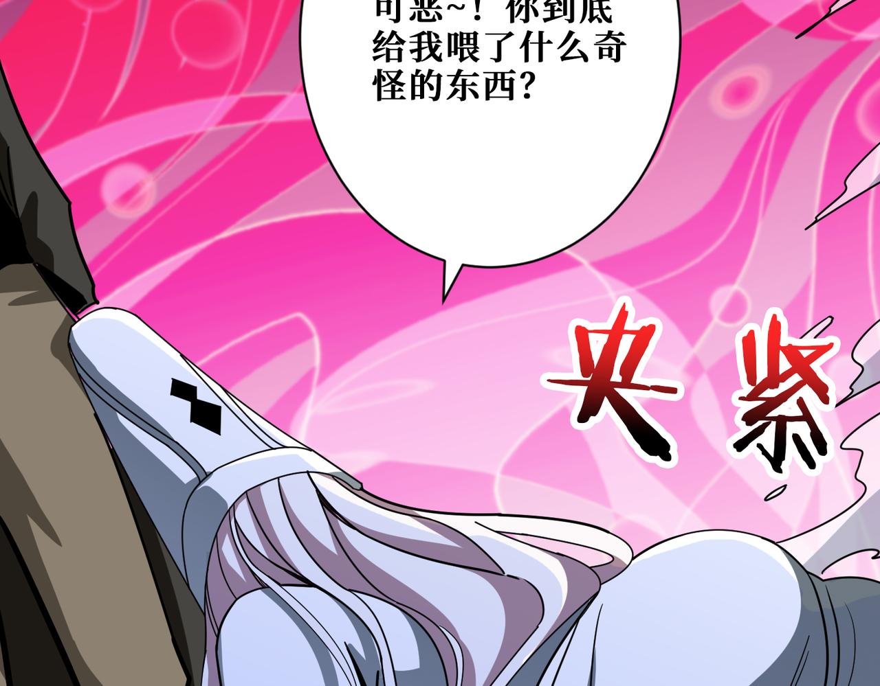 噬神纪韩漫全集-第310话 黑白无常无删减无遮挡章节图片 