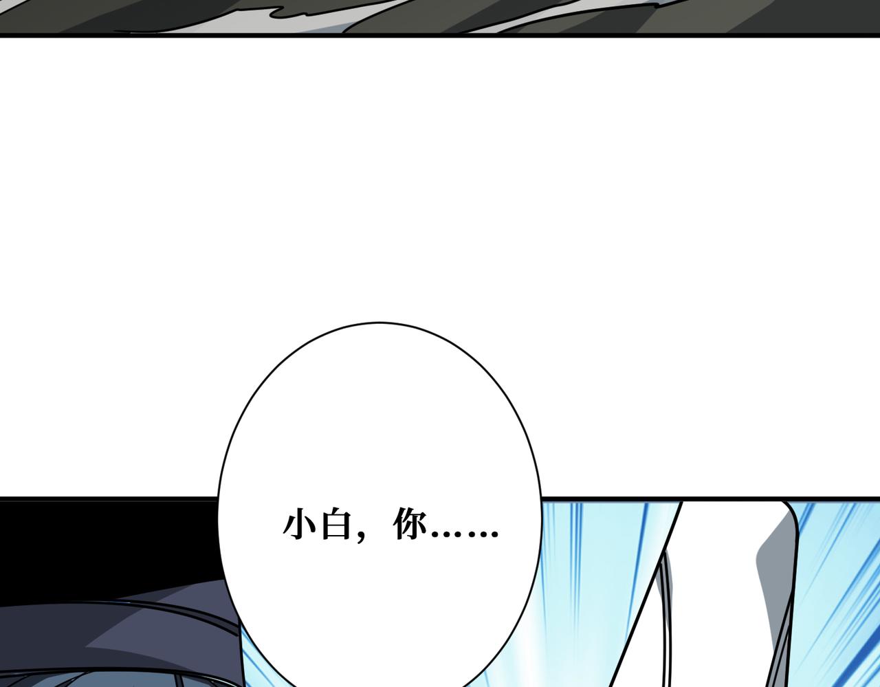 噬神纪韩漫全集-第310话 黑白无常无删减无遮挡章节图片 