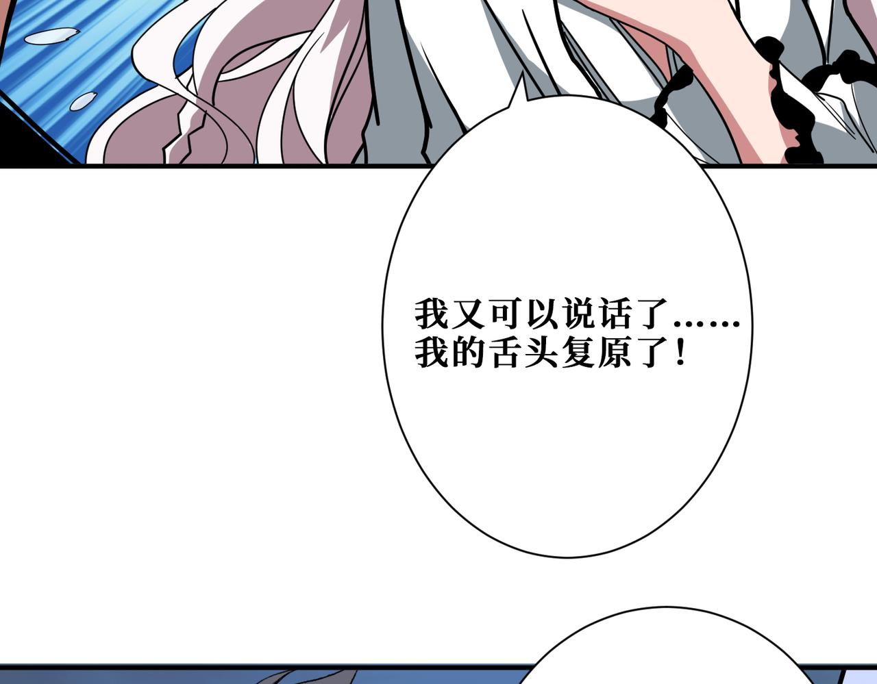 噬神纪韩漫全集-第310话 黑白无常无删减无遮挡章节图片 