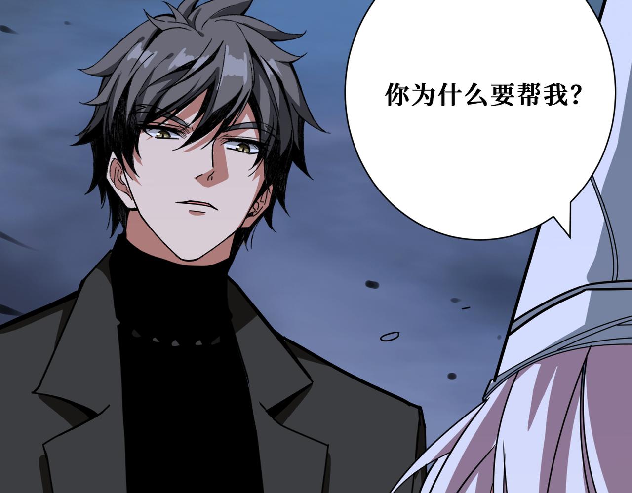噬神纪韩漫全集-第310话 黑白无常无删减无遮挡章节图片 