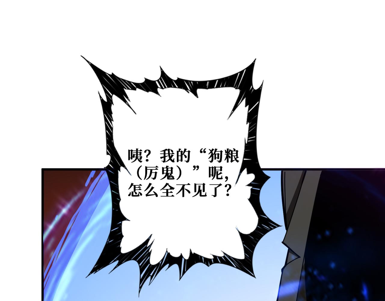 噬神纪韩漫全集-第311话 阎罗真身无删减无遮挡章节图片 
