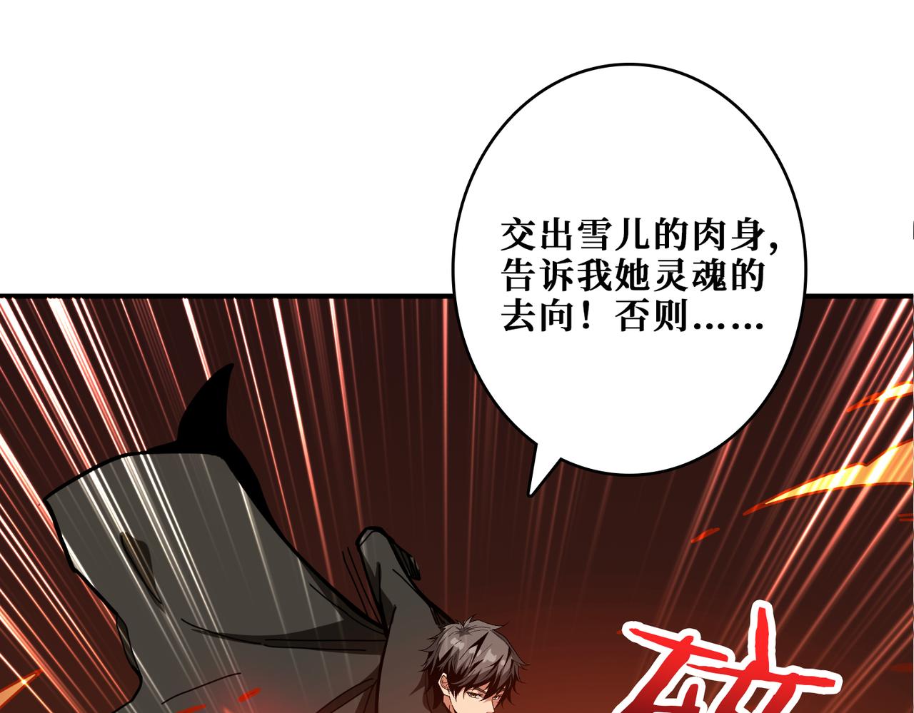 噬神纪韩漫全集-第311话 阎罗真身无删减无遮挡章节图片 